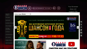 What Radioshanson.ru website looked like in 2022 (2 years ago)