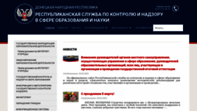 What Resobrnadzor.ru website looked like in 2022 (3 years ago)