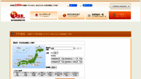 What Ryokan.or.jp website looked like in 2022 (2 years ago)