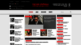 What Rucriminal.info website looked like in 2022 (2 years ago)