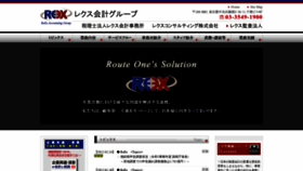 What Reex.jp website looked like in 2022 (2 years ago)