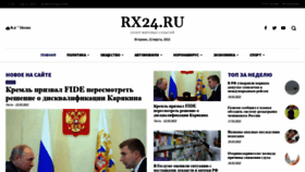 What Rx24.ru website looked like in 2022 (2 years ago)