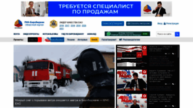 What Riabir.ru website looked like in 2022 (2 years ago)