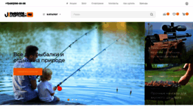 What Rybolov-sportsmen.ru website looked like in 2022 (2 years ago)