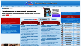 What Russian-trade.com website looked like in 2022 (2 years ago)