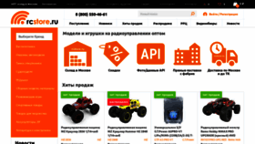 What Rcstore.ru website looked like in 2022 (2 years ago)