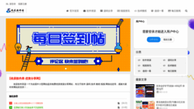 What Rjk99.cn website looked like in 2022 (2 years ago)
