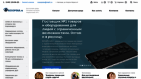 What Rosopeka.ru website looked like in 2022 (2 years ago)