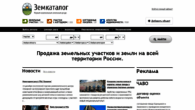 What Roszem.ru website looked like in 2022 (2 years ago)