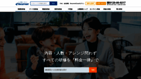 What Recurrent.jp website looked like in 2022 (3 years ago)