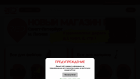 What Redvape.ru website looked like in 2022 (4 years ago)
