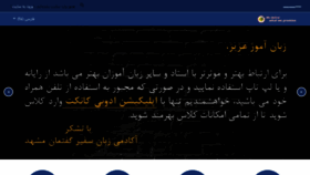 What Rasekh.safirmashad.com website looked like in 2022 (2 years ago)