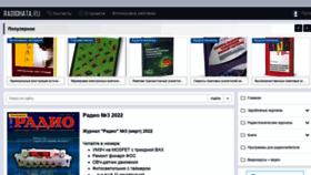 What Radiohata.ru website looked like in 2022 (3 years ago)