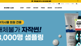 What Roundlab.co.kr website looked like in 2022 (2 years ago)