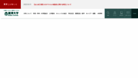 What Reitaku-u.ac.jp website looked like in 2022 (2 years ago)