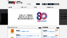 What Riaj.or.jp website looked like in 2022 (2 years ago)