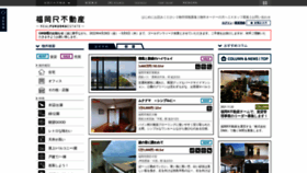 What Realfukuokaestate.jp website looked like in 2022 (2 years ago)