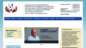 What Rncrr.ru website looked like in 2022 (2 years ago)