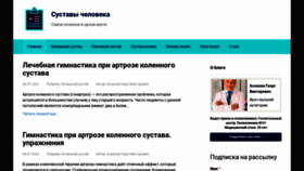 What Razvitiedetki.ru website looked like in 2022 (2 years ago)