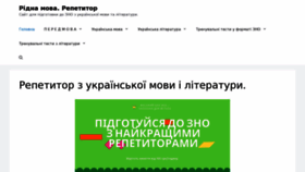 What Ridnamova.kiev.ua website looked like in 2022 (1 year ago)