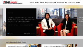 What Recurrent.co.jp website looked like in 2022 (2 years ago)