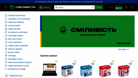What Rozetka.md website looked like in 2022 (4 years ago)