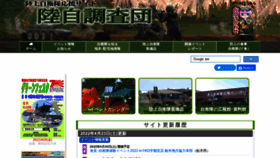 What Rikuzi-chousadan.com website looked like in 2022 (2 years ago)