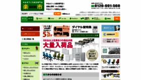 What Raku1.co.jp website looked like in 2022 (2 years ago)