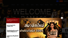What Rama33.net website looked like in 2022 (2 years ago)