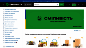 What Rozetka.ua website looked like in 2022 (1 year ago)