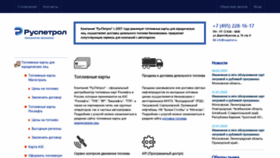 What Ruspetrol.ru website looked like in 2022 (1 year ago)