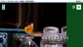 What Rigakubiyouin-raraku.jp website looked like in 2022 (3 years ago)