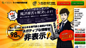 What Rinkus.jp website looked like in 2022 (1 year ago)