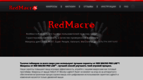 What Redmacro.ru website looked like in 2022 (1 year ago)