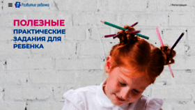 What Ru.childdevelop.com.ua website looked like in 2022 (1 year ago)
