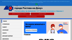 What Rgp4.ru website looked like in 2022 (1 year ago)