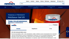 What Remmers.ru website looked like in 2022 (3 years ago)