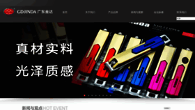 What Rimei.com.cn website looked like in 2022 (1 year ago)