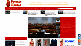 What Ruspravda.info website looked like in 2022 (1 year ago)