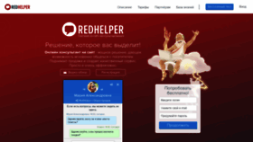 What Redhelper.ru website looked like in 2022 (1 year ago)