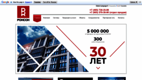 What Ronson-group.ru website looked like in 2022 (1 year ago)