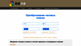 What Ru.timeofdate.com website looked like in 2022 (1 year ago)