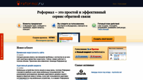What Reformal.ru website looked like in 2022 (1 year ago)