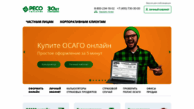 What Reso.ru website looked like in 2022 (1 year ago)