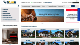 What Ruplans.ru website looked like in 2022 (1 year ago)