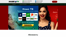 What Rus-tv.net website looked like in 2022 (1 year ago)