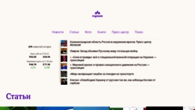 What Regnum.ru website looked like in 2022 (3 years ago)