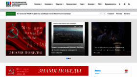 What Riadagestan.ru website looked like in 2022 (1 year ago)