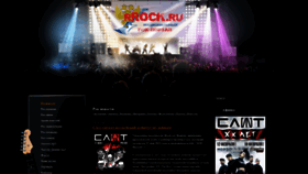 What Rrock.ru website looked like in 2022 (1 year ago)