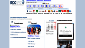 What Rxtv.ru website looked like in 2022 (1 year ago)